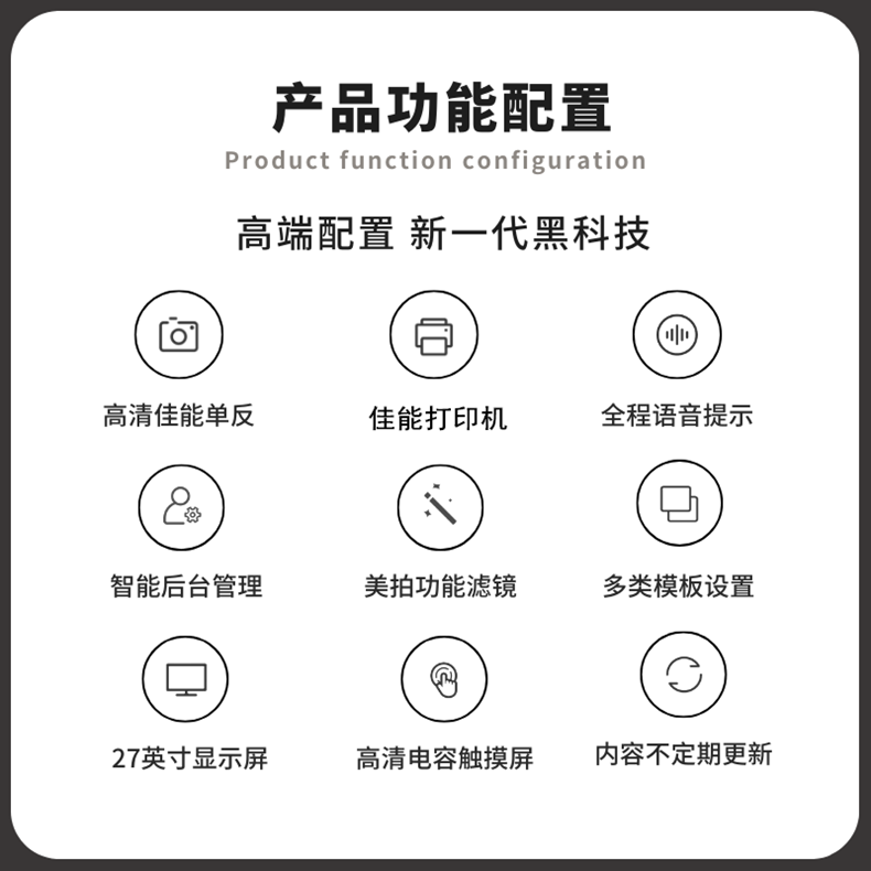 報(bào)紙機(jī)大頭貼拍照機(jī)