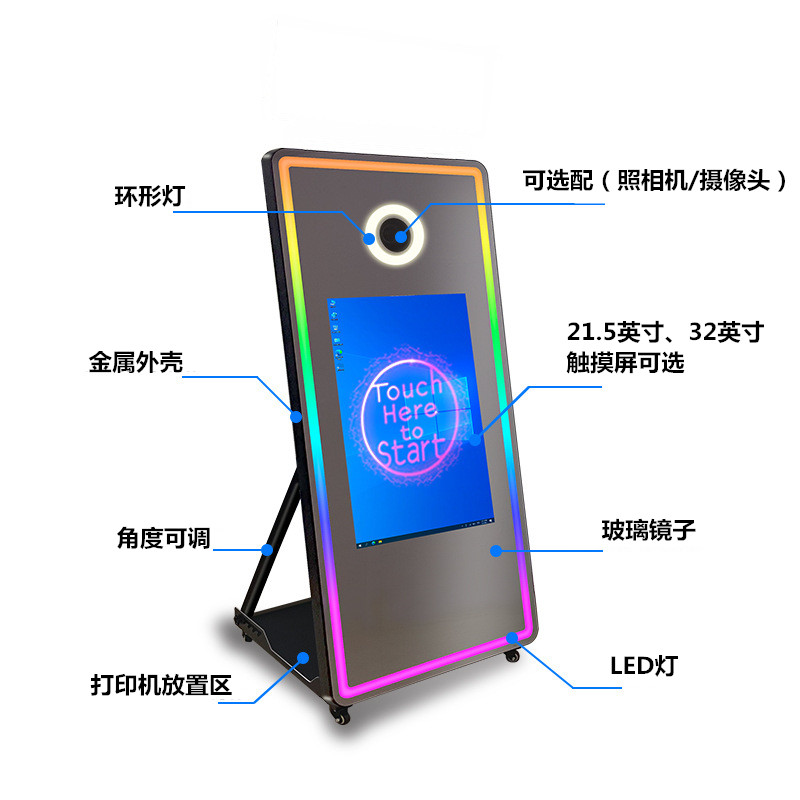 鏡面拍照機(jī)